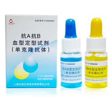 上海血液生物/抗A抗B血型定型试剂盒/ABO血型定型/抗A抗B标准血清